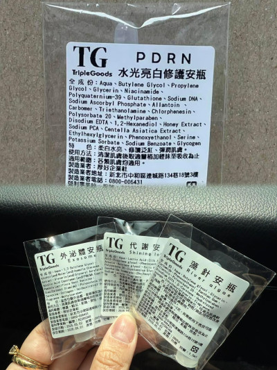 202508-pdrn水光/外泌體安瓶/藻針安瓶/代謝安瓶