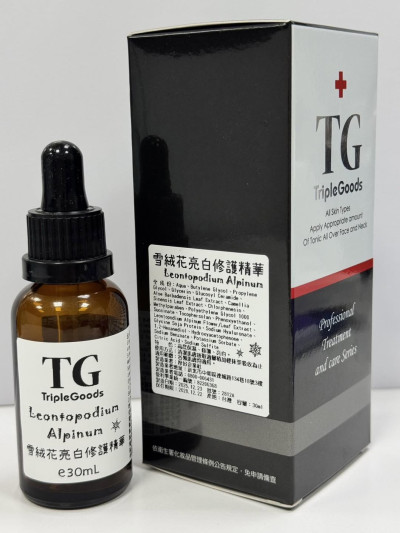 202603-雪絨花亮白修護精華