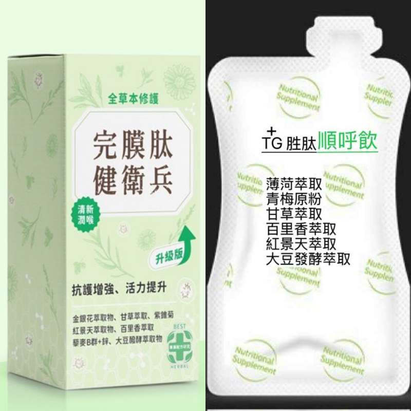 202510-順呼飲/完膜肽